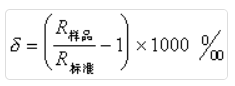 稳定同位素在地质学中的应用(图1)