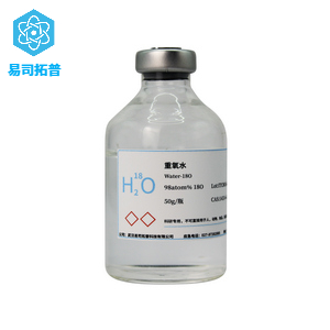 重氧水