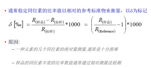 稳定同位素检测怎么做(图2)